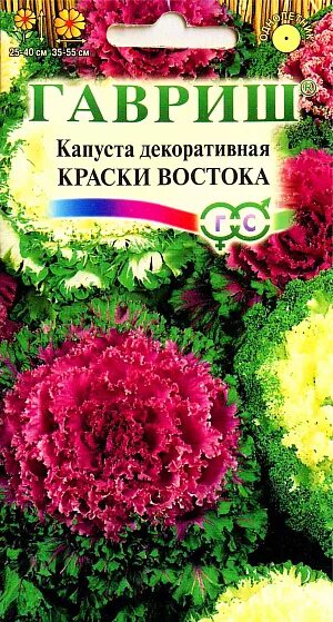 Капуста декоративная краски востока фото Купить Семена Капуста декоративная Краски востока от Гавриш, 4069