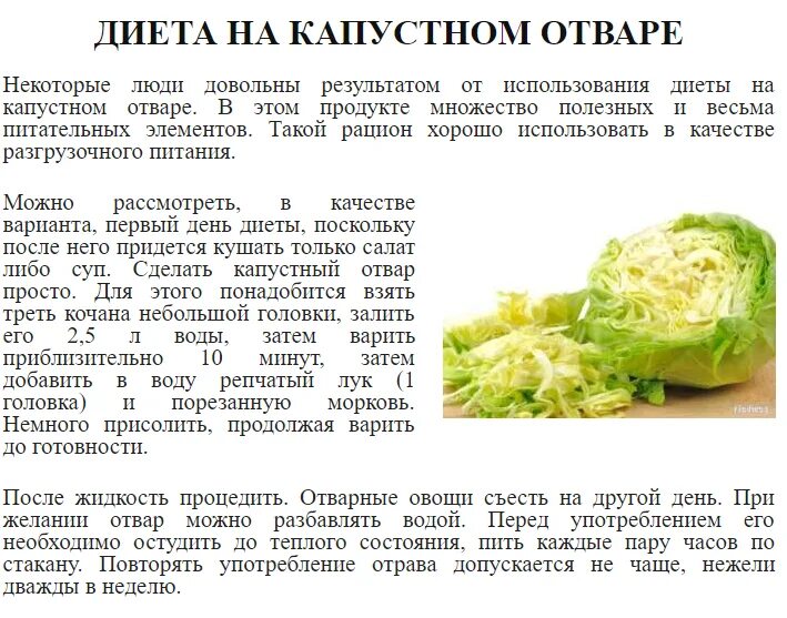 Капуста для похудения рецепты с фото Диетические блюда из капусты белокочанной рецепты для похудения eCookie.ru