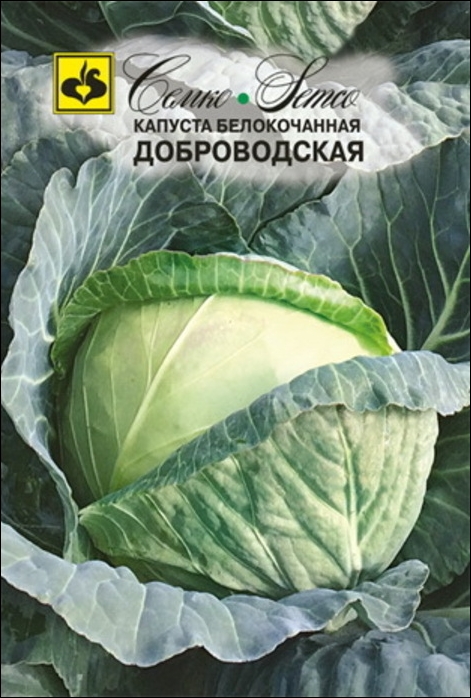Капуста доброводская описание сорта фото отзывы Капуста_б/к_Доброводская_0,2_г.Семко