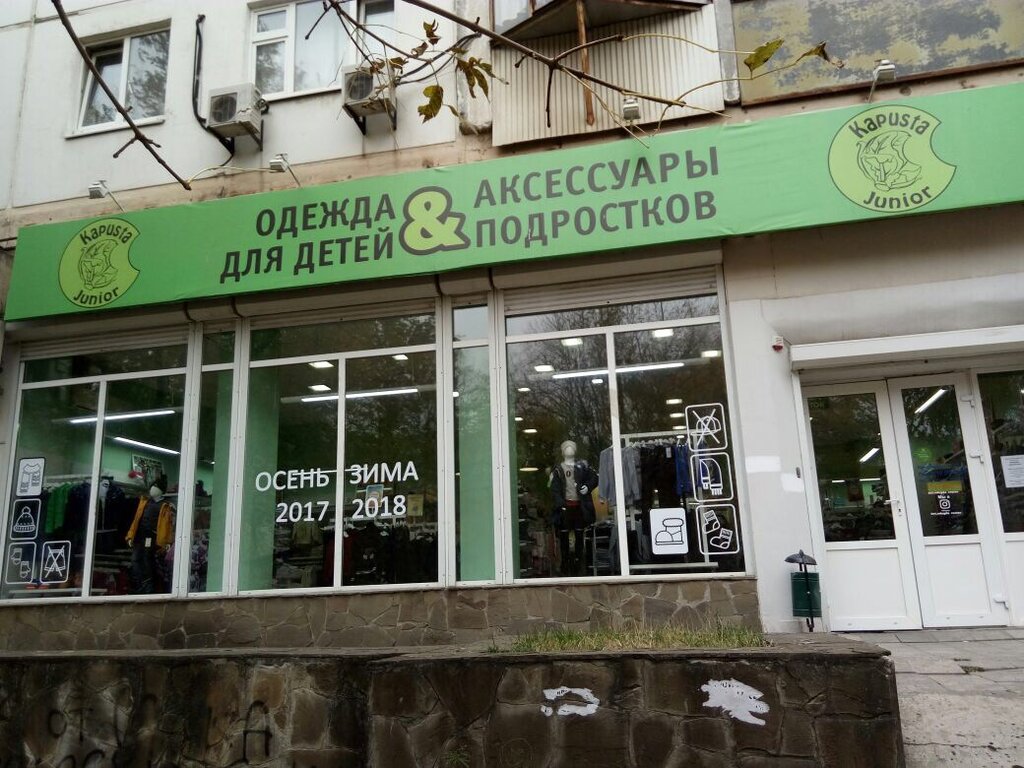 Капуста джуниор ул зорге 31 фото Капуста Джуниор, магазин детской одежды, просп. Стачки, 25, Ростов-на-Дону, Росс