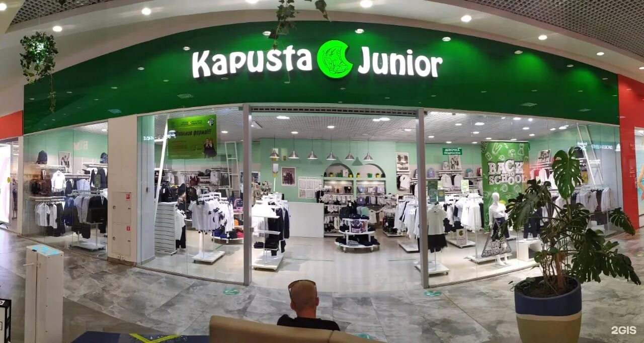 Капуста джуниор ул зорге 31 фото Kapusta Junior, магазин одежды и аксессуаров для детей и подростков, МегаМаг, По