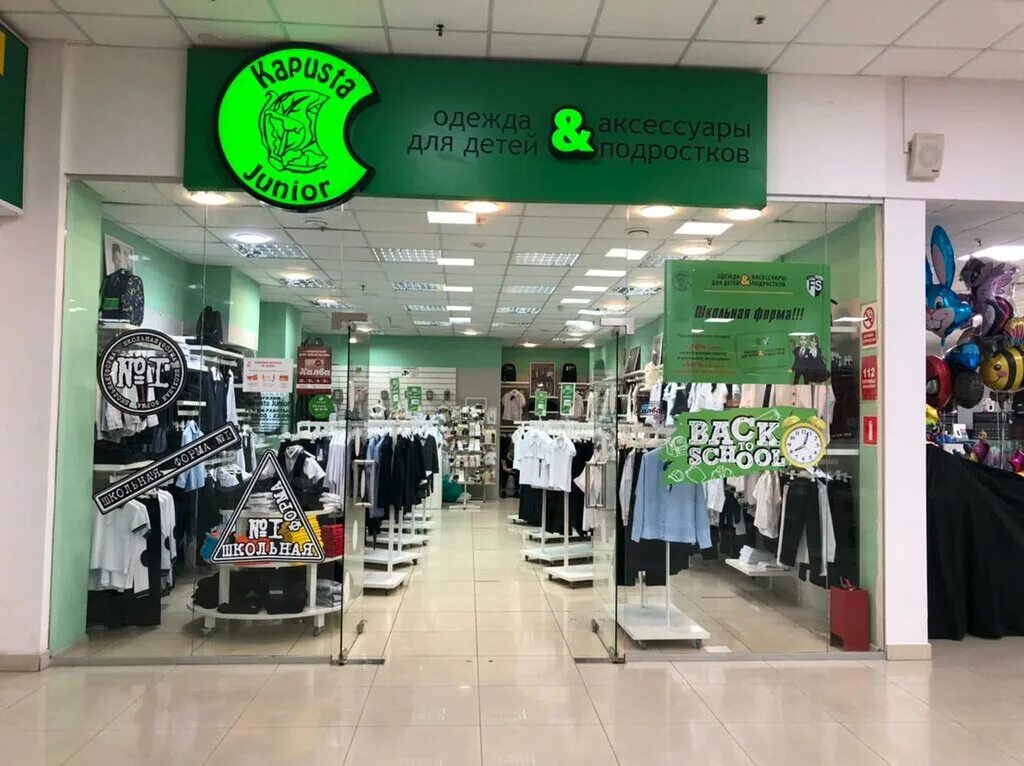 Капуста джуниор ул зорге 31 фото Kapusta Junior, children's clothing store, Russia, Novocherkassk, Magnitny pereu