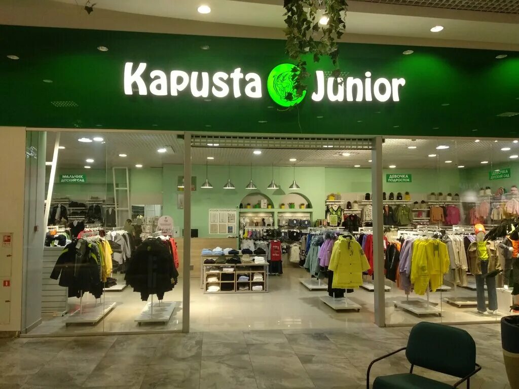 Капуста джуниор ул зорге 31 фото Panorama: Kapusta Junior, children's clothing store, Rostov-on-Don, Zarechnaya M