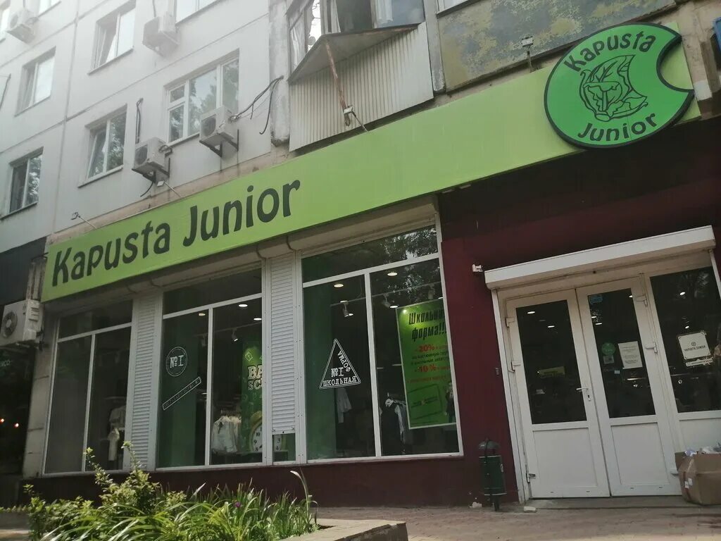 Капуста джуниор ул зорге 31 фото Kapusta Junior, children's clothing store, Rostov-on-Don, mikrorayon Zapadny, Zo