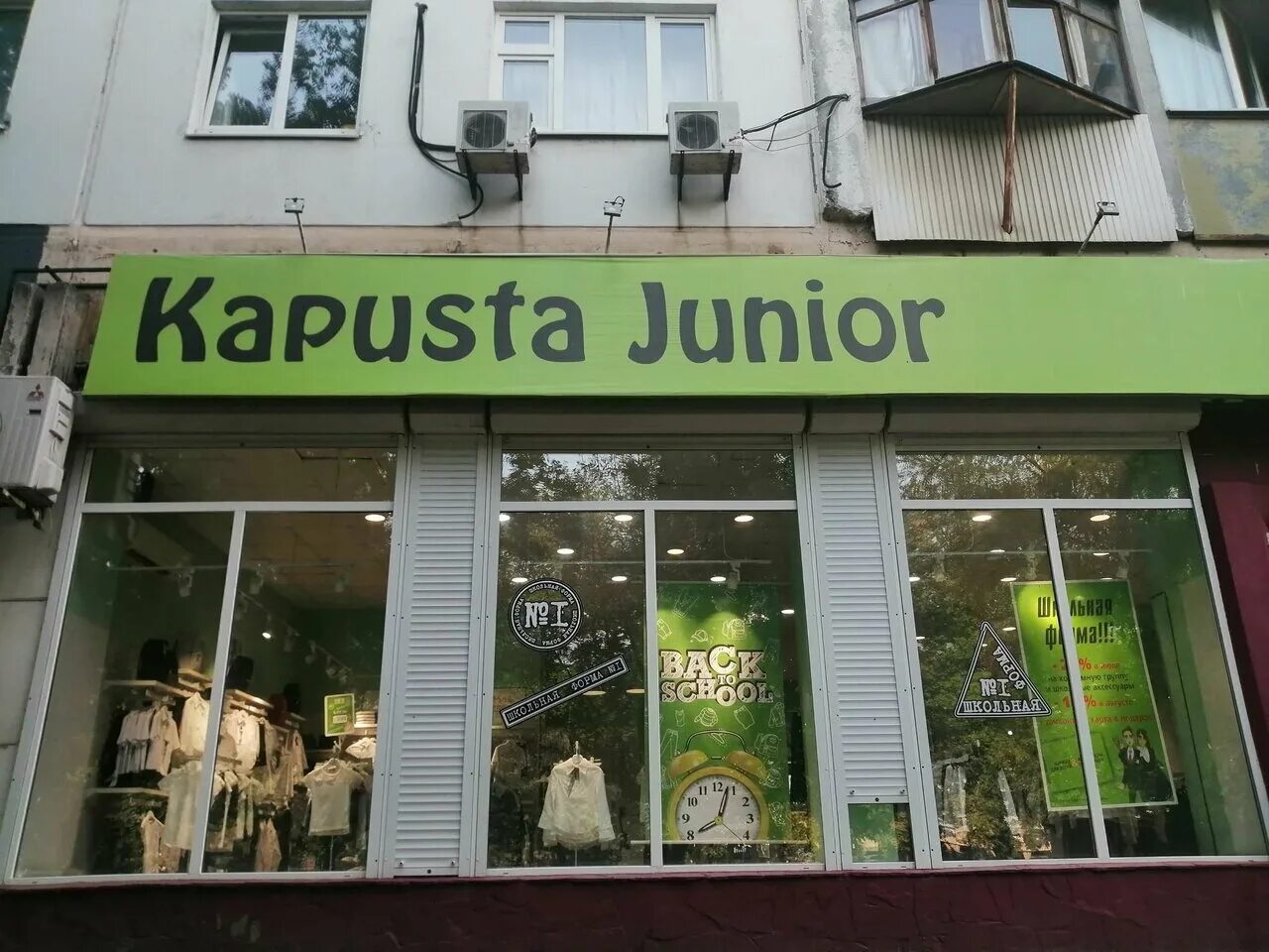 Капуста джуниор ул зорге 31 фото Kapusta Junior, магазин одежды, Россия, Ростов-на-Дону, микрорайон Западный, ул.