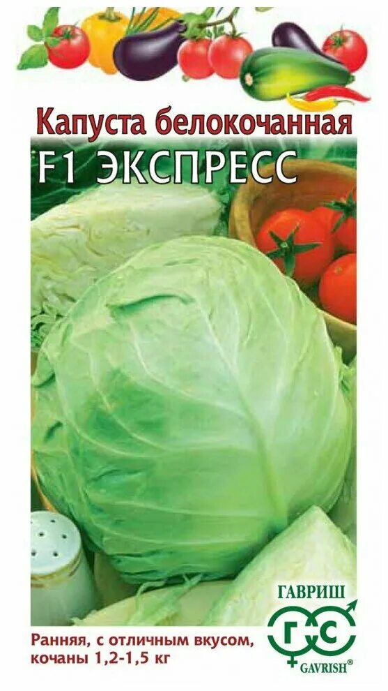 Капуста экспресс фото Гавриш, Капуста белокочанная, Экспресс F1 ранняя 10штук купить товары для сада и