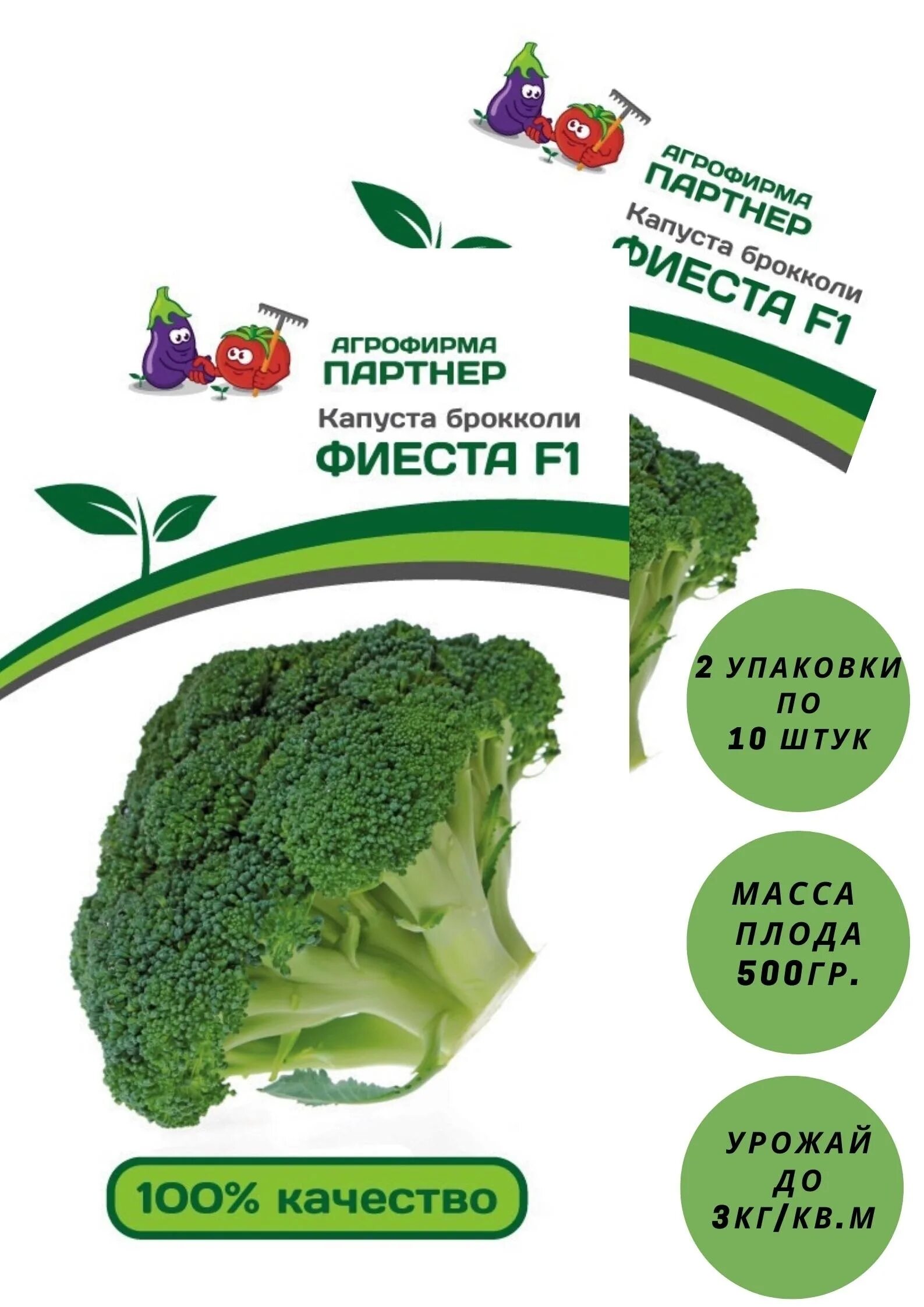 Капуста фиеста брокколи описание сорта фото отзывы Капуста Агрофирма Партнер КАПУСТА 23_ФИЕСТА - купить по выгодным ценам в интерне