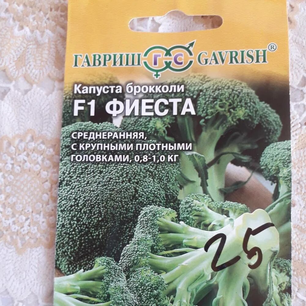Капуста фиеста брокколи описание сорта фото отзывы Брокколи фиеста f1: описание сорта капусты, отзывы и фото садоводов, которые выр