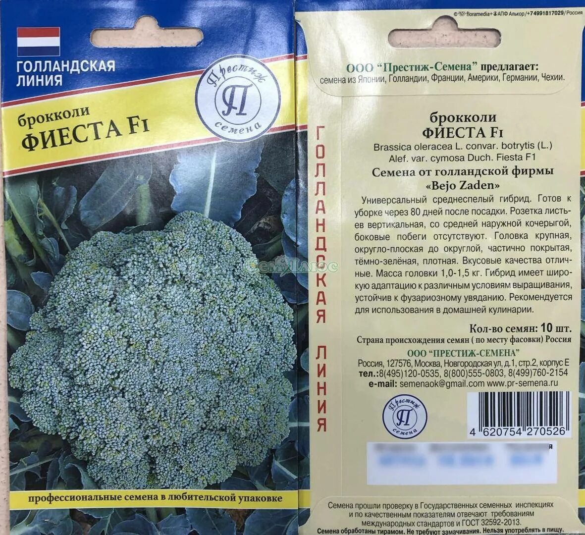 Капуста фиеста брокколи описание сорта фото отзывы Капуста фиеста брокколи Bel-Okna.ru