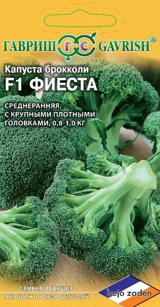 Капуста фиеста описание сорта фото отзывы Капуста Гавриш Капуста - купить по выгодным ценам в интернет-магазине OZON (1402