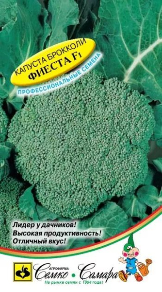 Капуста фиеста описание сорта фото отзывы Капуста Семко капуста - купить по выгодным ценам в интернет-магазине OZON (88343