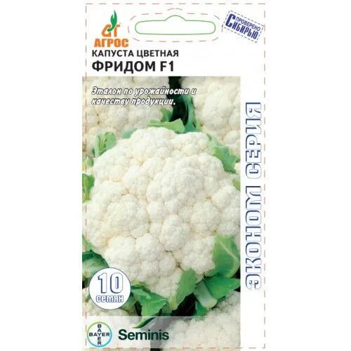 Капуста фридом описание сорта фото отзывы Агрос кап989747_2 - купить по выгодным ценам в интернет-магазине OZON (144150867