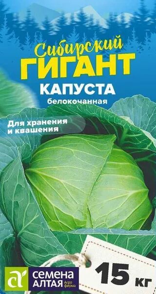 Капуста гигант описание сорта фото Капуста Семена Алтая Капуста - купить по выгодным ценам в интернет-магазине OZON