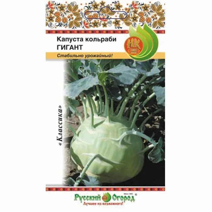 Капуста гигант описание сорта фото Купить Капуста кольраби Гигант - Семена в интернет магазине RassadaCity.ru