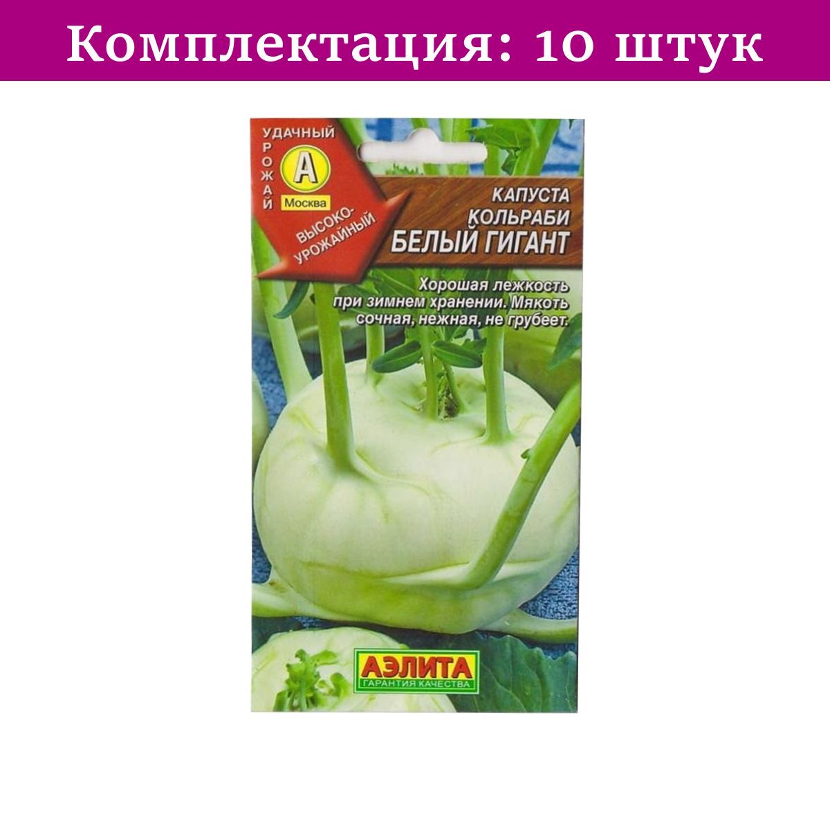 Капуста гигант описание сорта фото Капуста кольраби Гигант описание сорта, фото, отзывы и выращивание - FermaLive.r