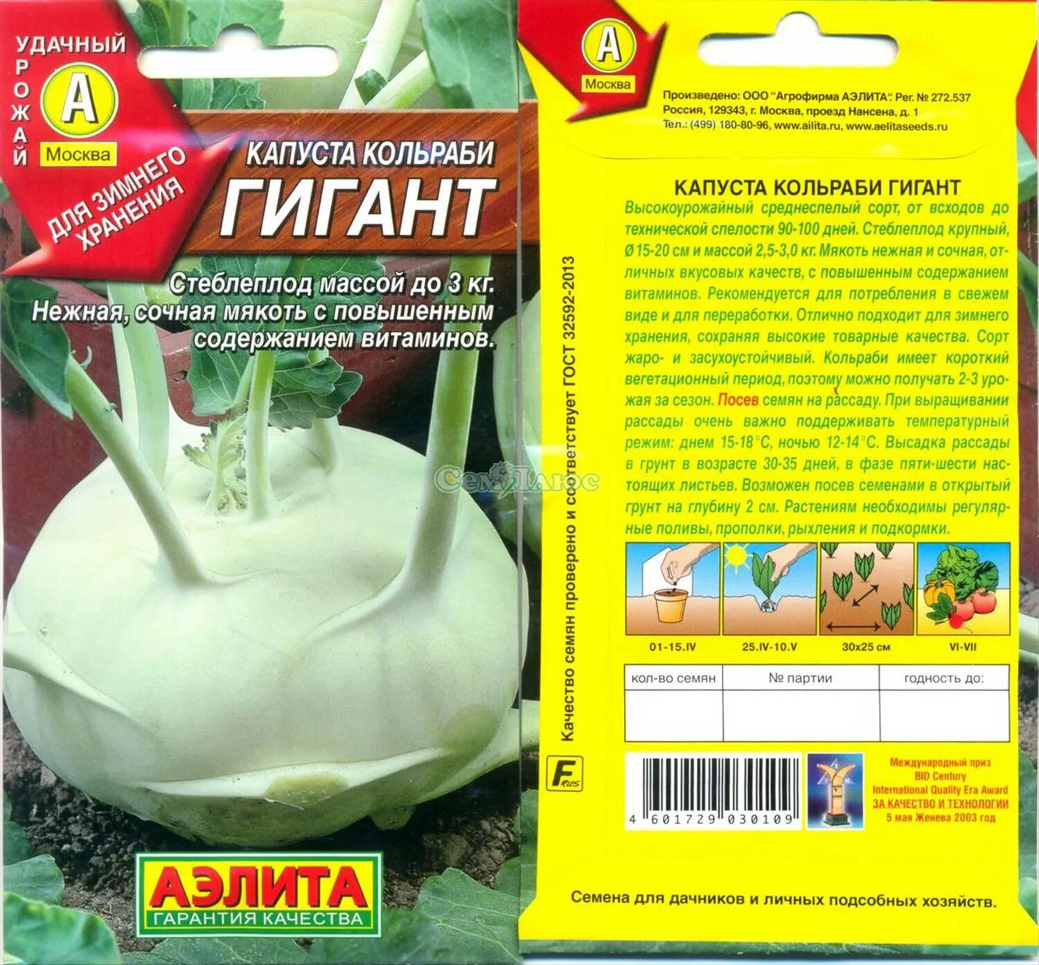 Капуста гигант описание сорта фото отзывы Капуста кольраби Гигант 0,3г купить, отзывы, фото, доставка - Иркутский дворик
