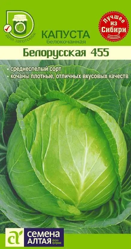 Капуста грибовская описание сорта фото отзывы Отзывы о покупке ЭКОСАД: Все для дачи, сада и огорода -3