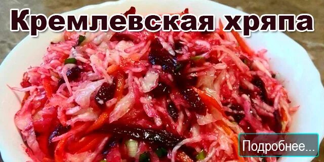 Капуста хряпа рецепт с фото пошагово Московская хряпа рецепт приготовления в домашних условиях капуста - CoffeePapa.r