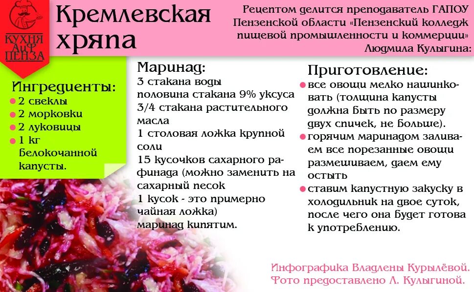 Капуста хряпа рецепт с фото пошагово Кремлевская хряпа". Как приготовить любимую закуску Леонида Брежнева АиФ Пенза