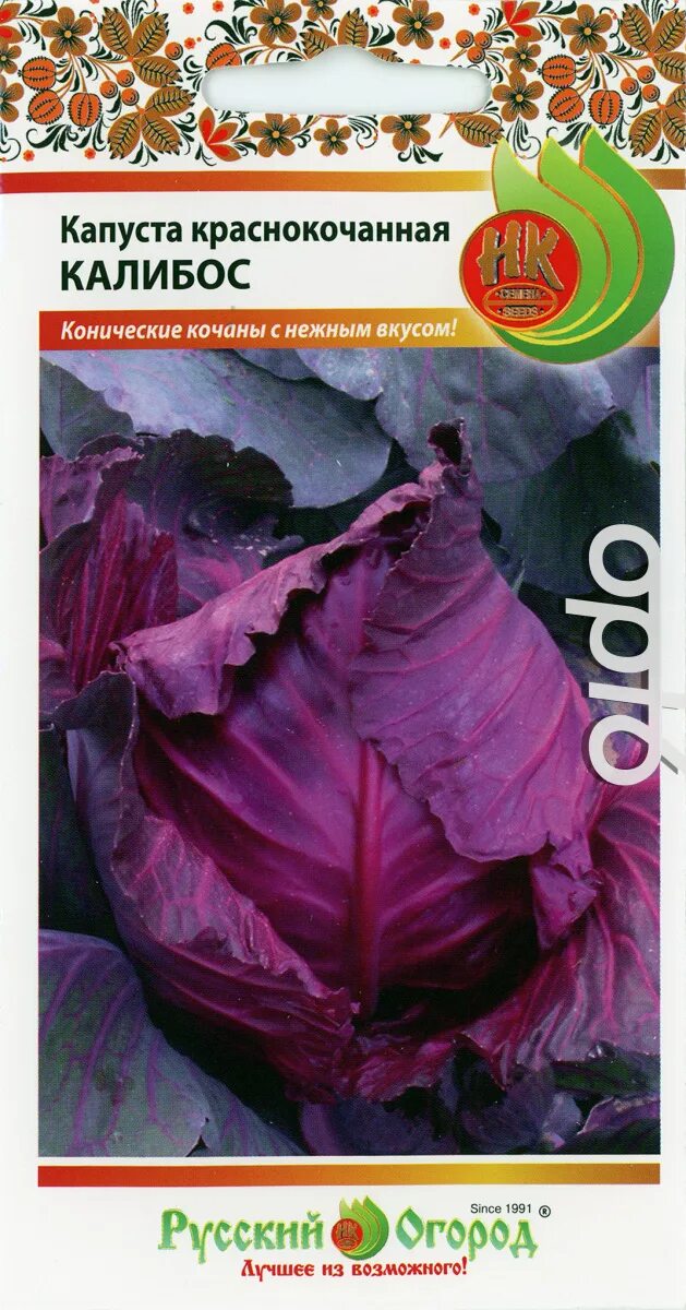 Капуста калибос описание сорта фото Капуста краснокочанная Калибос, 0,5г от 19 руб. в Москве. Звоните!