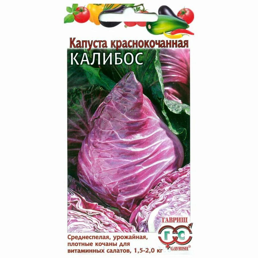 Капуста калибос описание сорта фото отзывы Капуста калибос фото Molot-Club.ru