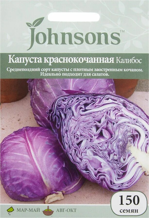 Капуста калибос описание сорта фото отзывы Капуста к/к Калибос Семена Johnsons (Великобритания) * Овощи НЕ БУДЕТ. Семена ов
