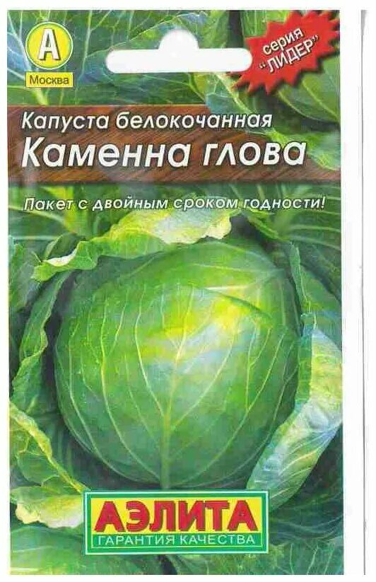 Капуста каменна глова описание сорта фото отзывы Семена Агрофирма АЭЛИТА Капуста белокочанная Каменна глова 0.3 г - купить в инте