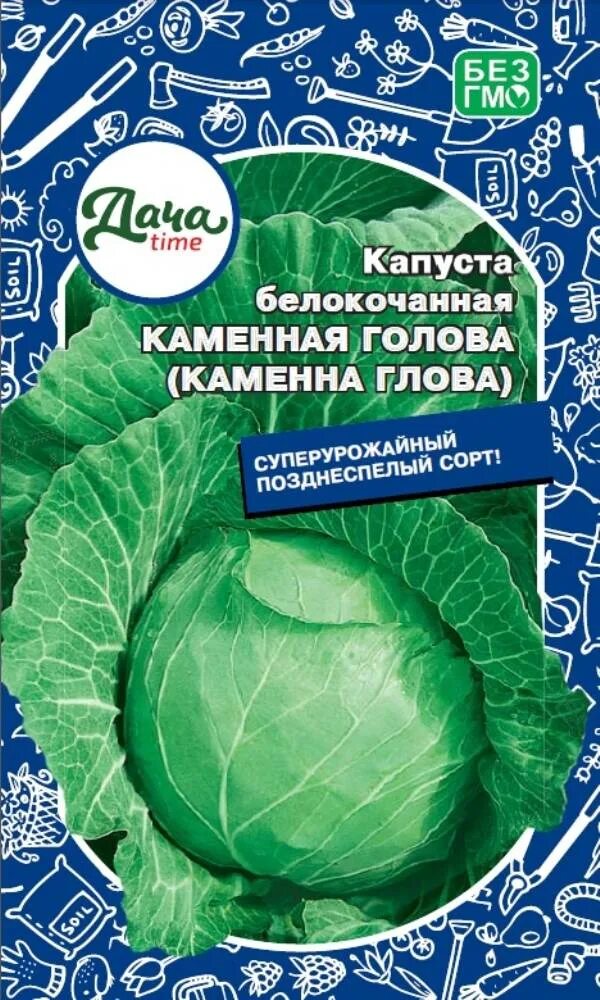 Капуста каменна глова описание сорта фото отзывы Купить Капуста белокочанная Каменная голова (Дачаtime) по цене от 14 руб