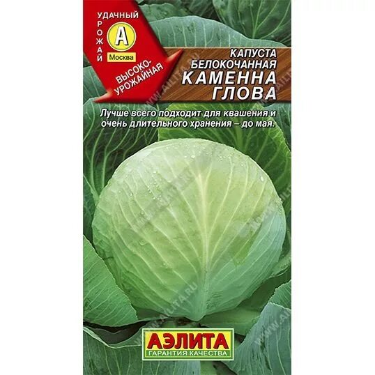 Капуста каменна глова описание сорта фото отзывы Купить Капуста Каменна глова - Семена в интернет магазине RassadaCity.ru