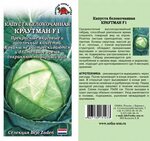 Капуста киа описание и фото Фотографии КРАУТМАН КАПУСТА ХАРАКТЕРИСТИКА И ОПИСАНИЕ СОРТА