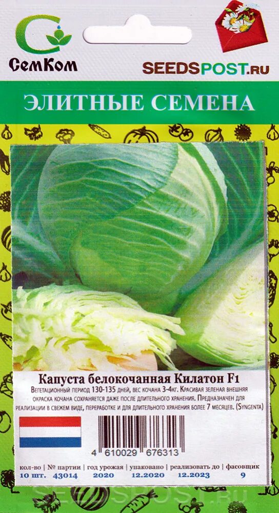 Капуста килатон описание сорта фото Капуста белокочанная Килатон F1, 10 шт. Мировые хиты Syngenta, купить в интернет