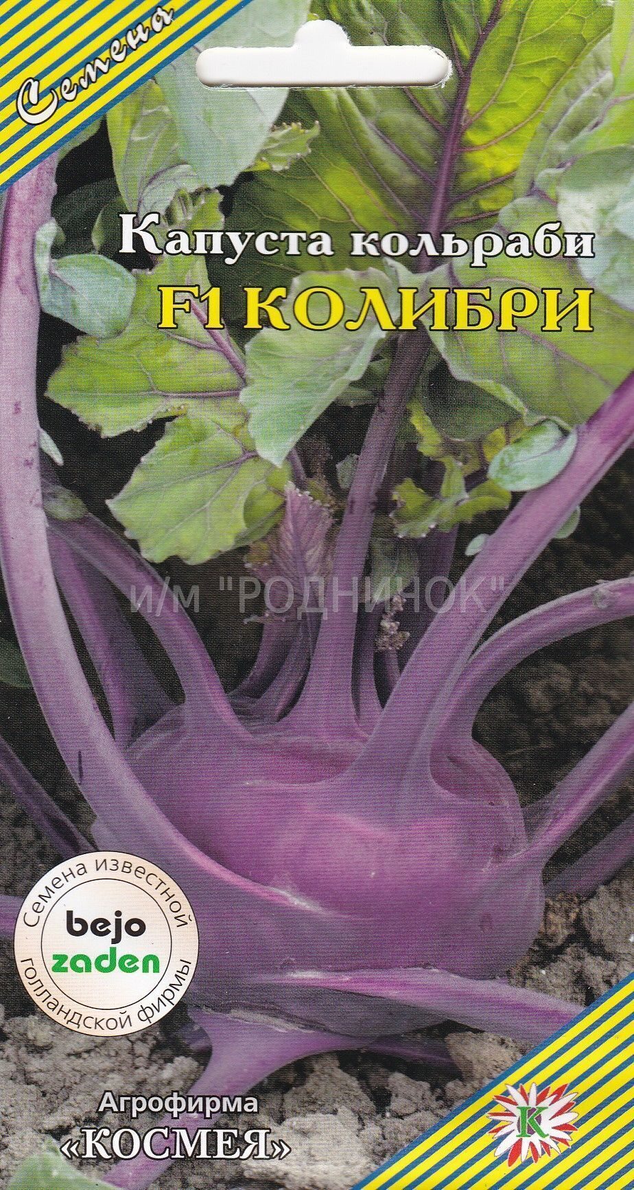 Капуста колибри фото Капуста кольраби Колибри F1