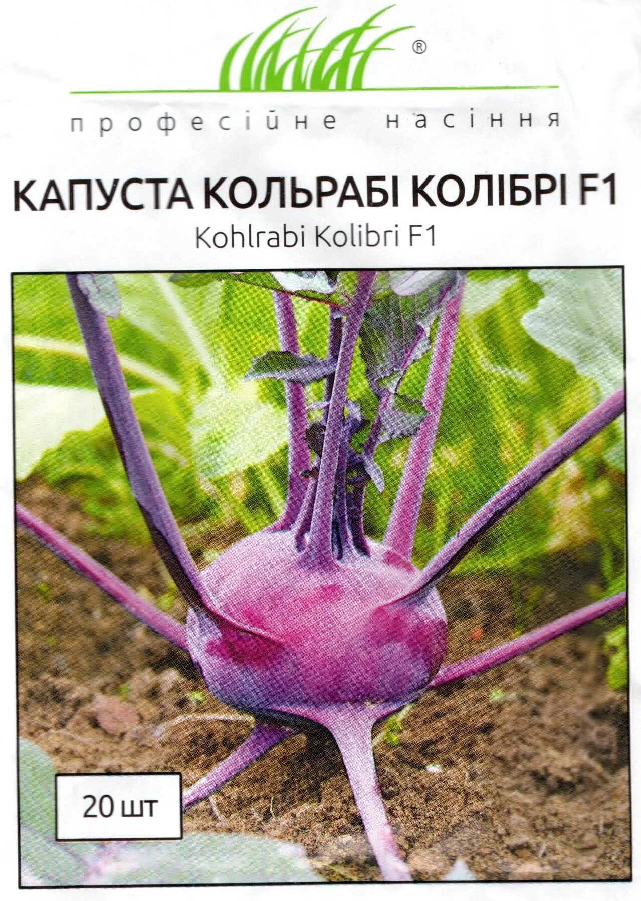 Капуста колибри фото Капуста колибри Фитостудия-63.ру
