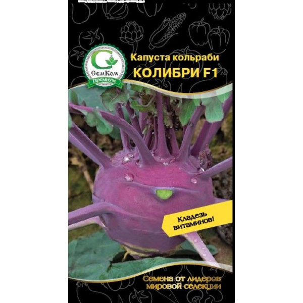 Капуста колибри фото Капуста СемКом Колибри - купить по выгодным ценам в интернет-магазине OZON (1520