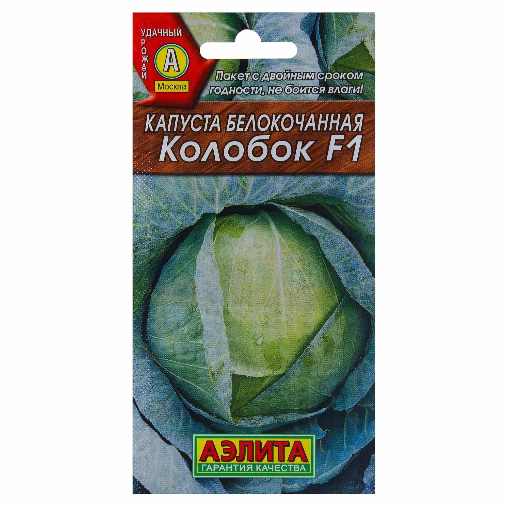 Капуста колобок фото описание Агрофирма Аэлита Капуста белокочанная Колобок F1 - купить по выгодным ценам в ин