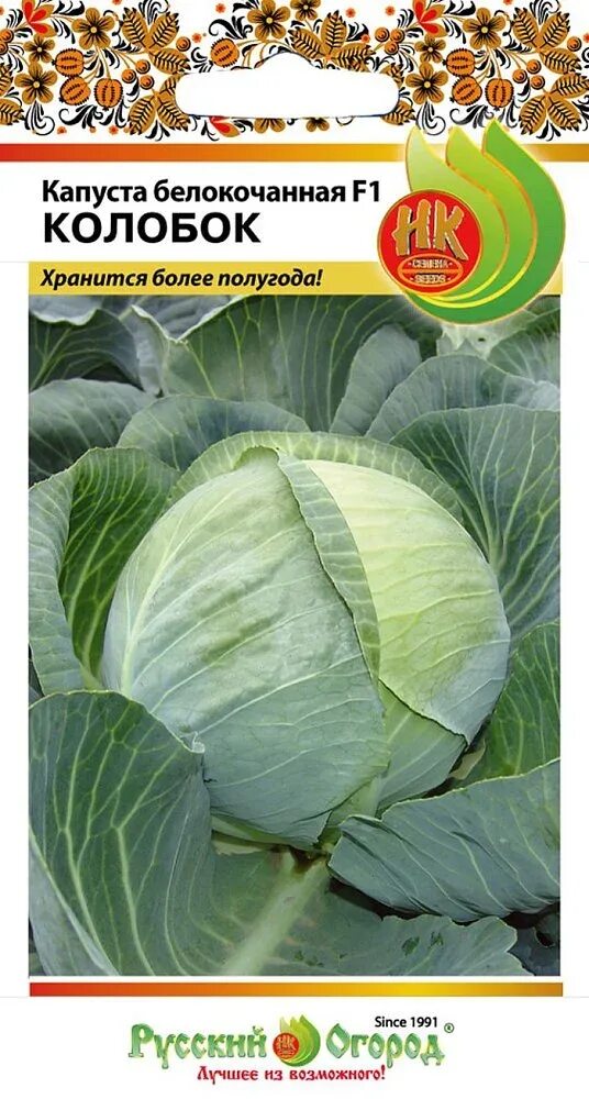 Капуста колобок фото описание Семена Капуста б/к F1 Колобок: описание сорта, фото - купить с доставкой или поч