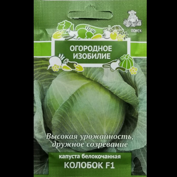 Капуста колобок фото описание Капуста "Колобок", F1, белокочанная, серия "Огородное изобилие", 0,2 гр. Поиск.