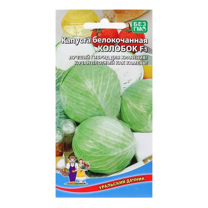 Капуста колобок фото описание Купить Семена Капуста "Колобок", 0,1 г - SPirk.ru