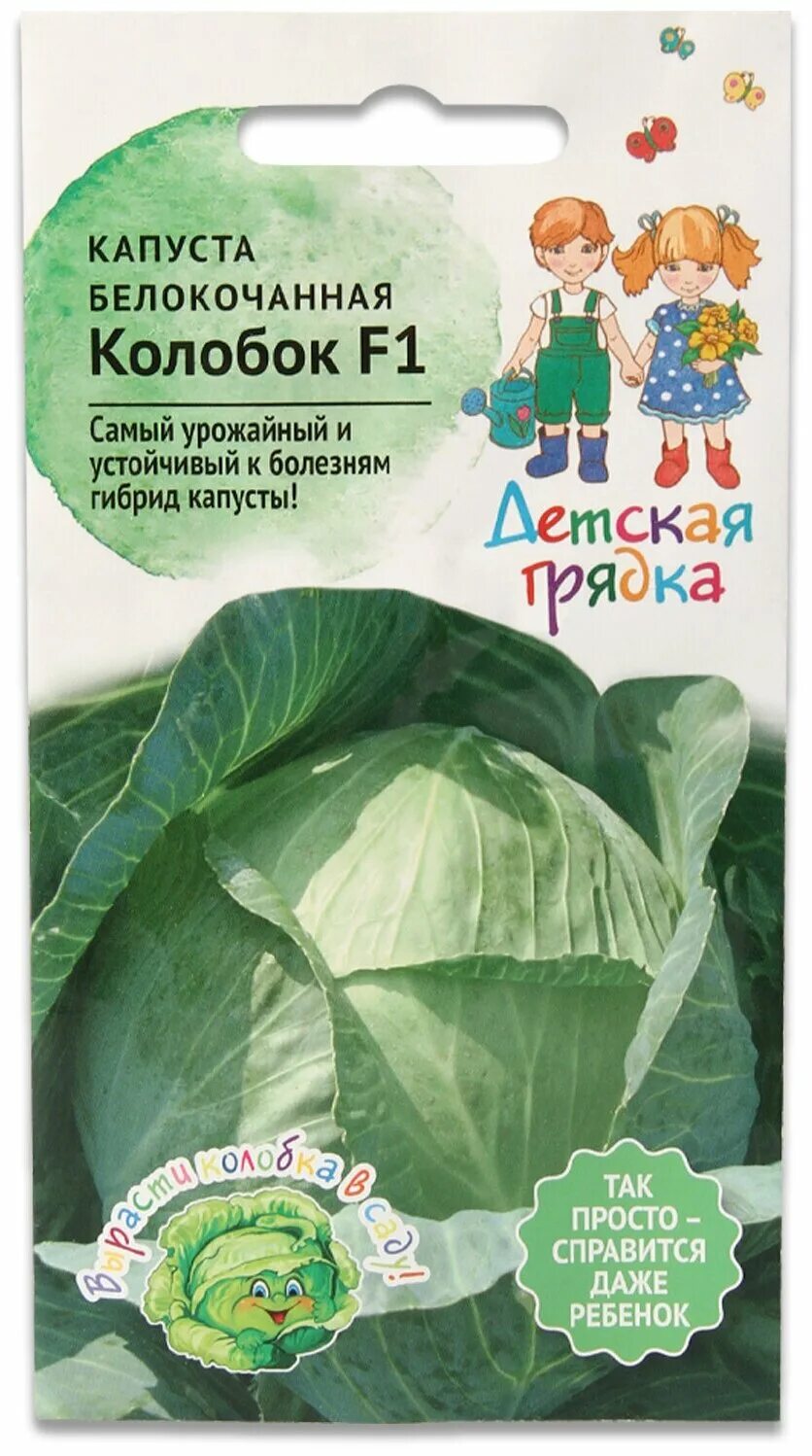 Капуста колобок отзывы фото Капуста белокочанная Колобок 0,1 г ДГ / семена капусты белокочанной для посадки 