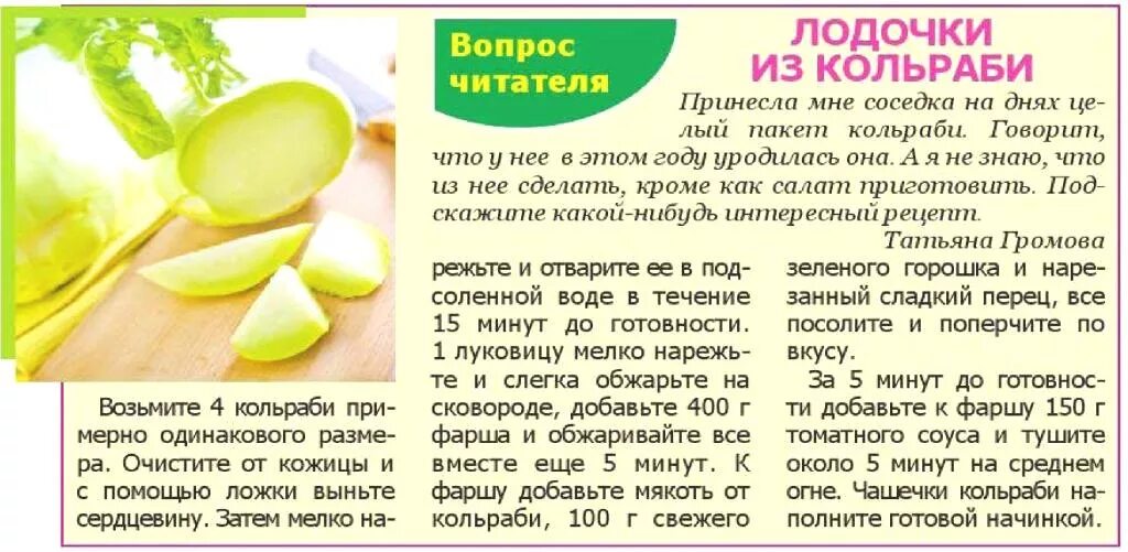Капуста кольраби рецепты приготовления с фото Что делают с капустой кольраби CoffMachines.ru