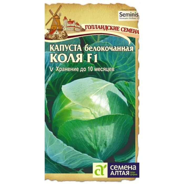 Капуста коля ф1 описание сорта фото отзывы Капуста крюмон: описание сорта, урожайность, отзывы