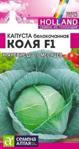 Капуста коля фото Капуста Семена Алтая Капуста - купить по выгодным ценам в интернет-магазине OZON