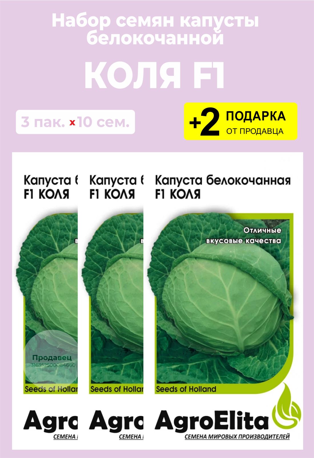Капуста коля отзывы фото For Home And Family Капуста белокочанная Коля F1 - купить по выгодным ценам в ин