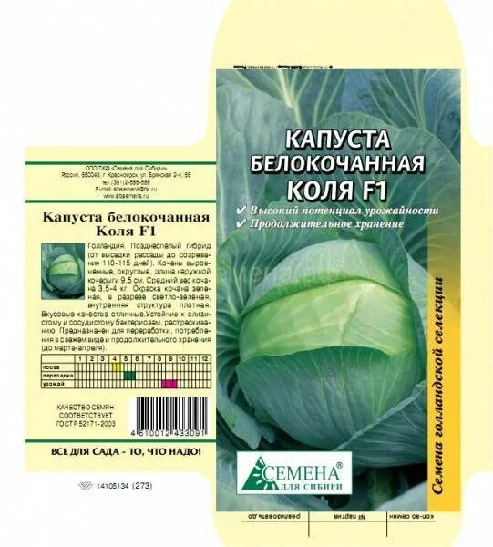 Капуста коля отзывы фото Капуста Коля: характеристика, отзывы