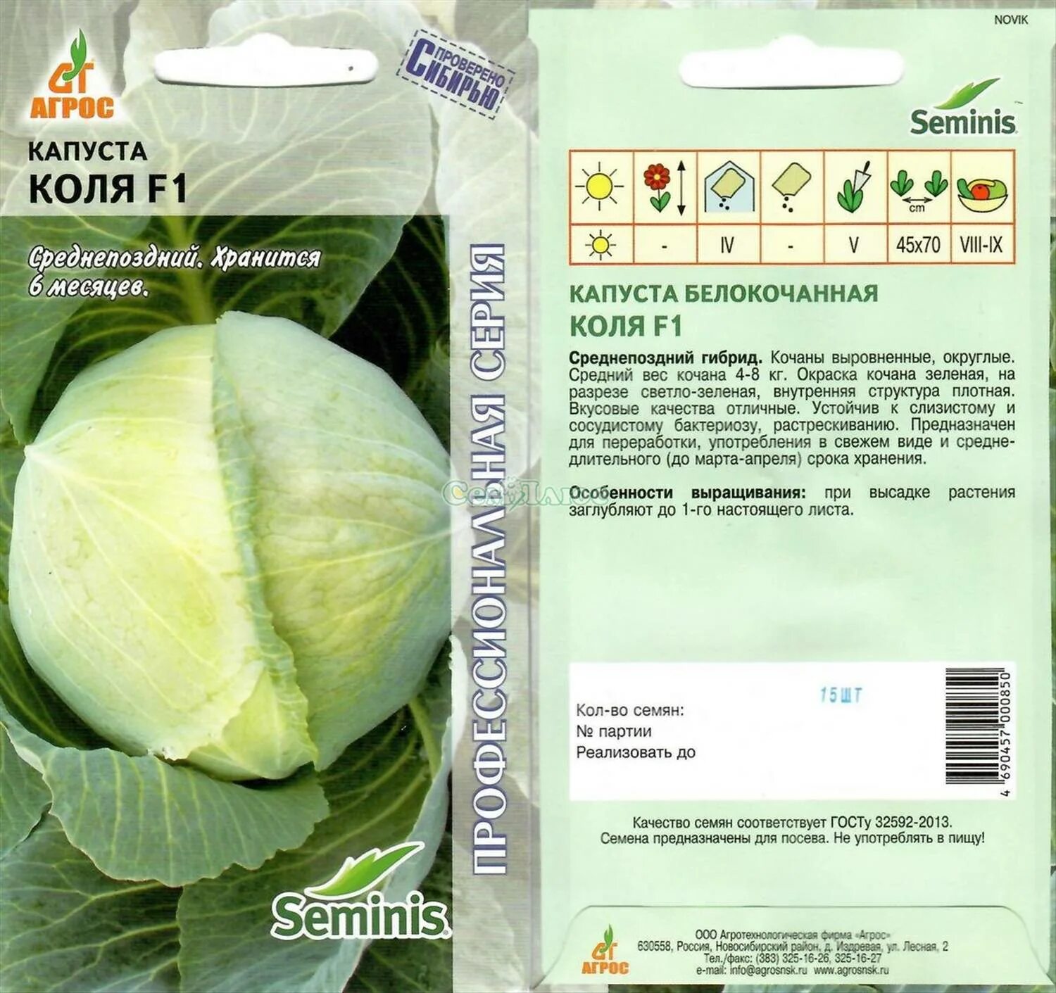 Капуста коля отзывы фото Капуста Коля: характеристика, отзывы