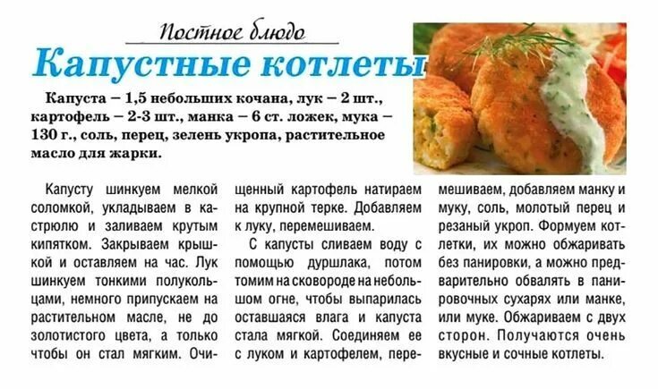 Капуста котлеты рецепты фото Pin on ЕДА: ОВОЩИ