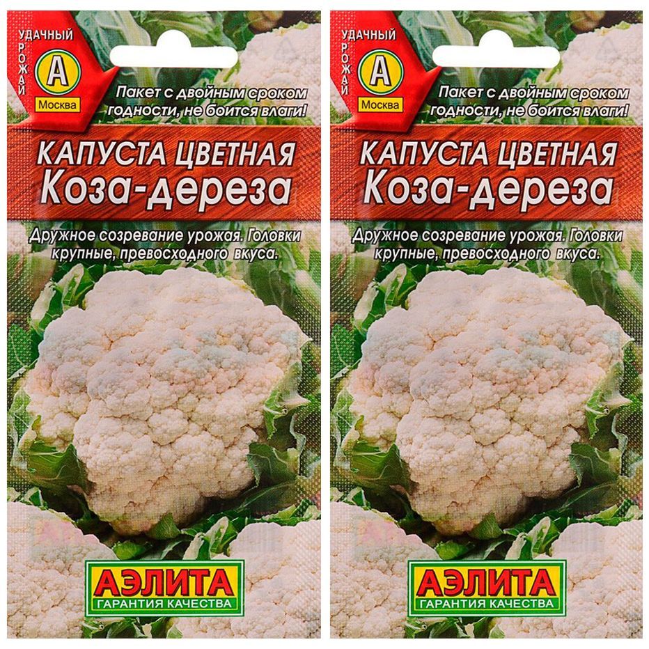 Капуста коза дереза описание сорта фото Капуста Аэлита НаборСемянТоматовАэлита123 - купить по выгодным ценам в интернет-