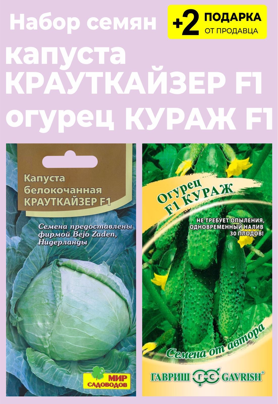 Капуста крауткайзер описание сорта фото отзывы Капуста For Home And Family Крауткайзер F1 - купить по выгодным ценам в интернет