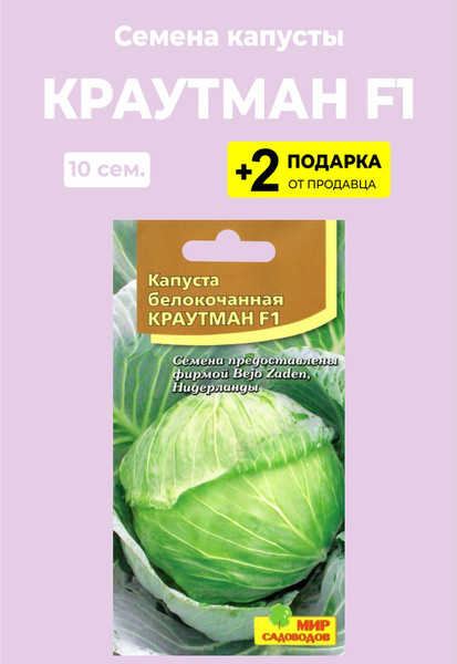 Капуста краутман описание сорта фото отзывы Капуста For Home And Family Краутман_бирюзовый - купить по выгодным ценам в инте