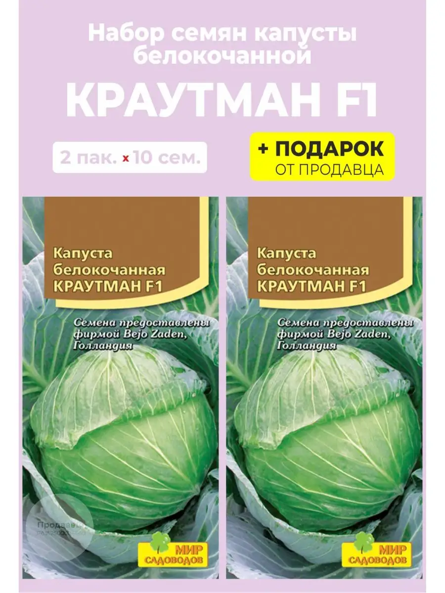 Капуста краутман отзывы фото Капуста краутман HeatProf.ru